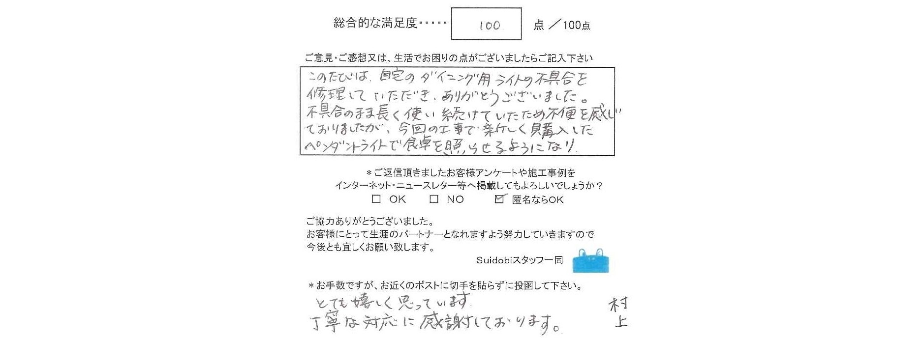 照明工事