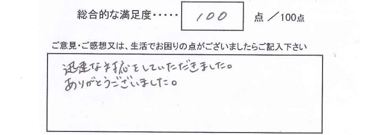トイレ工事