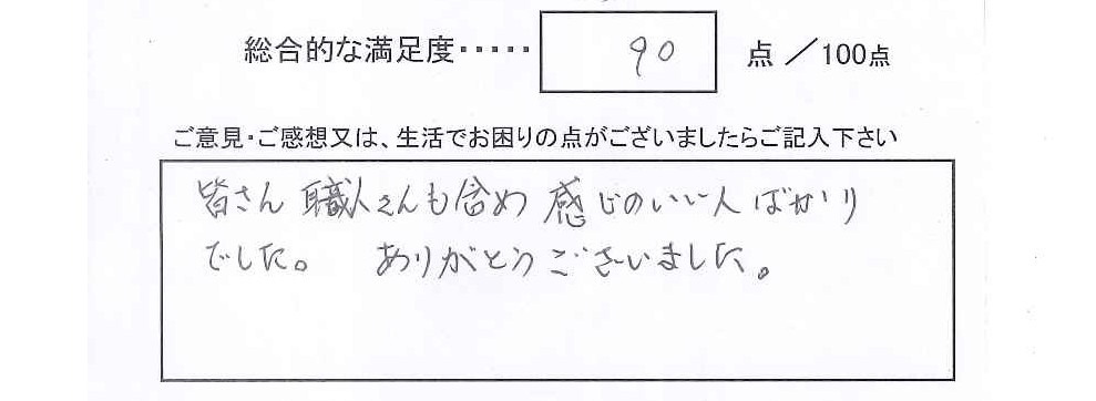 エコキュート交換