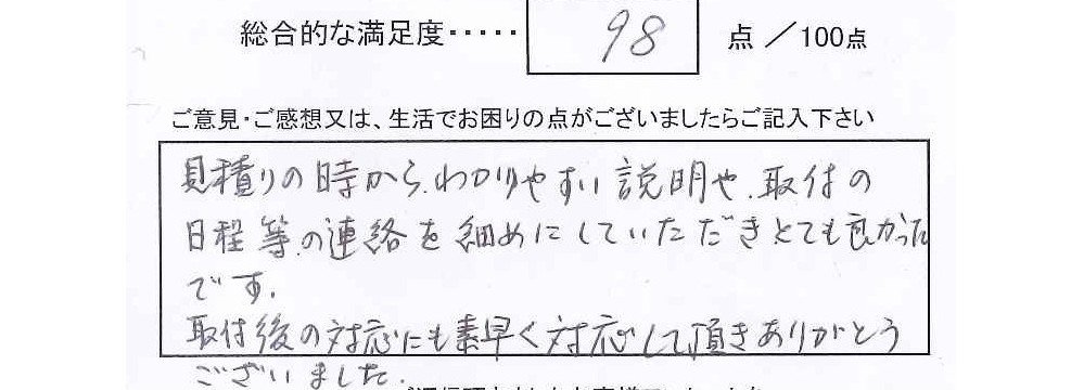 キッチン水栓取替工事