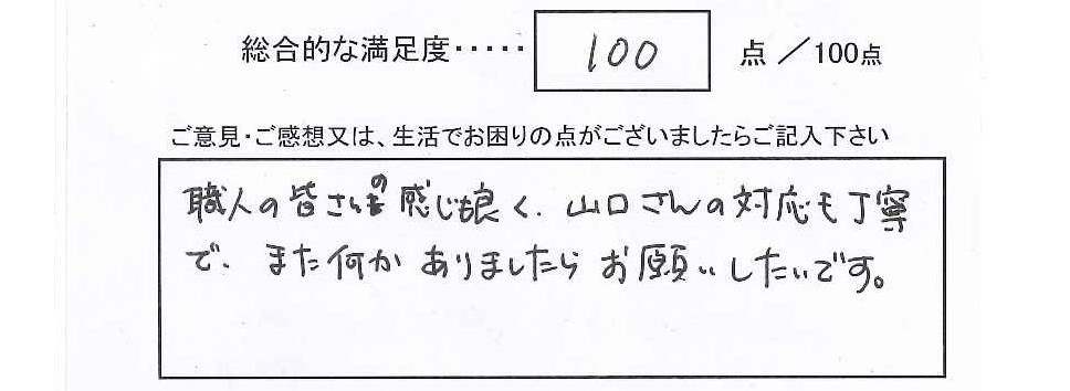 外装メンテナンス工事