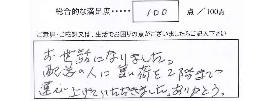 トイレ漏水修繕