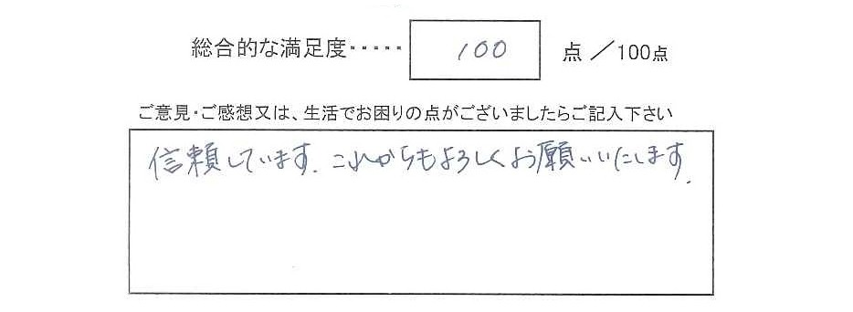 エコキュート取替工事