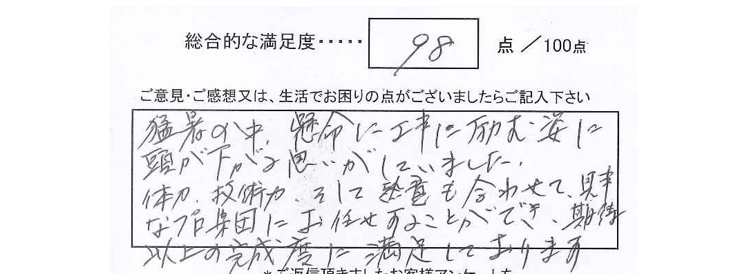 エクステリア工事