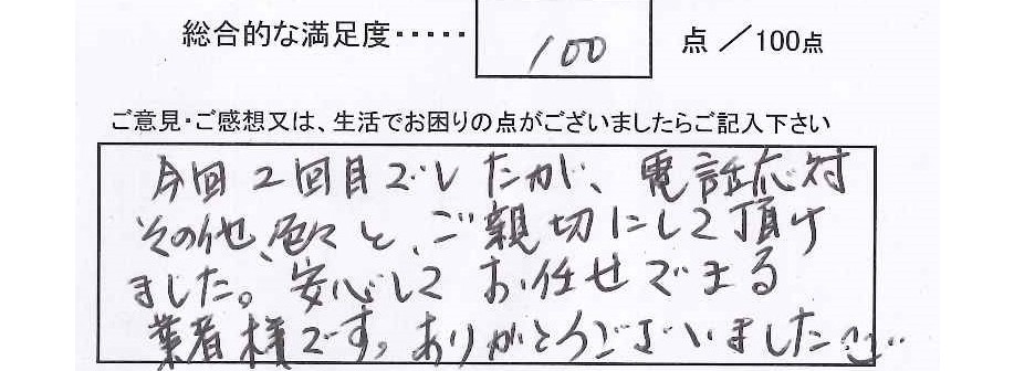 トイレ取替工事