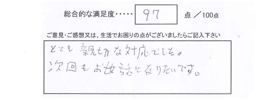 照明工事