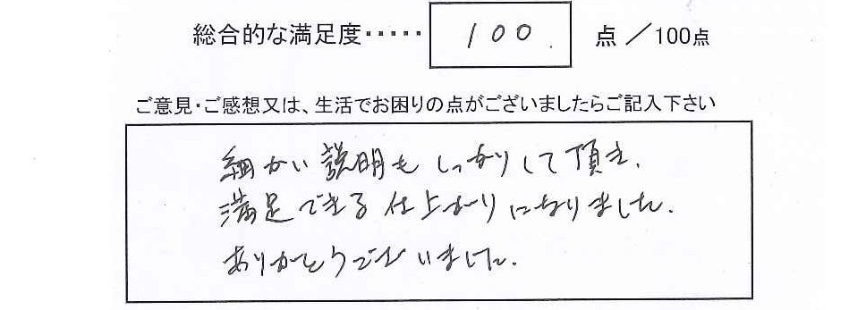 外装・宅内工事