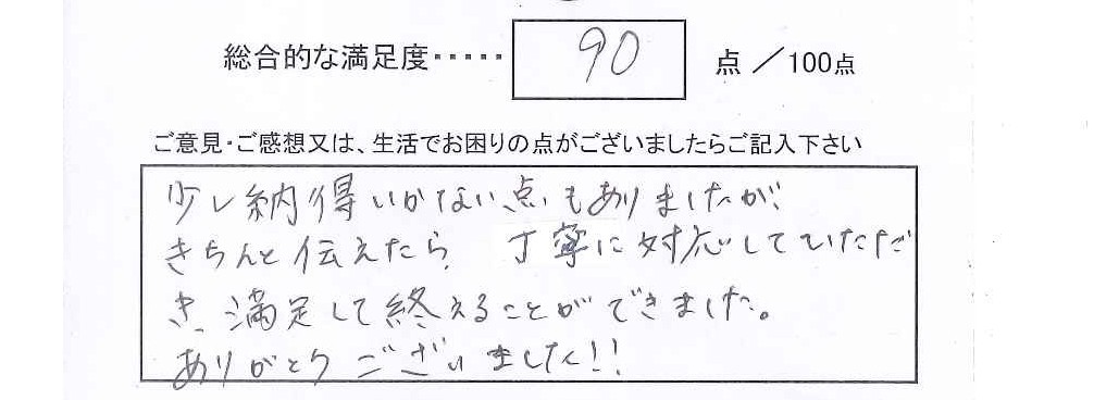 外壁塗装