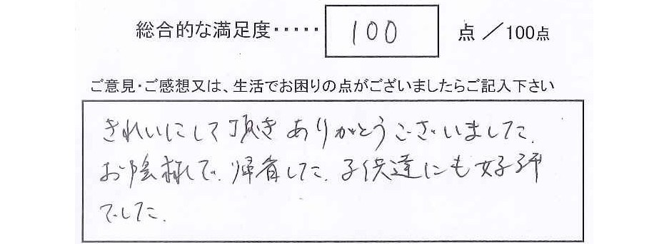 玄関タイル・外部洗浄工事