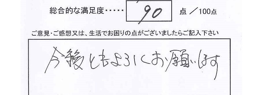 外装メンテナンス工事