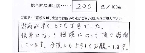 エコキュート・食洗機交換