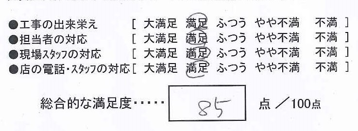 トイレ取替工事【TOTO】