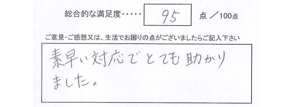 食洗器取替工事