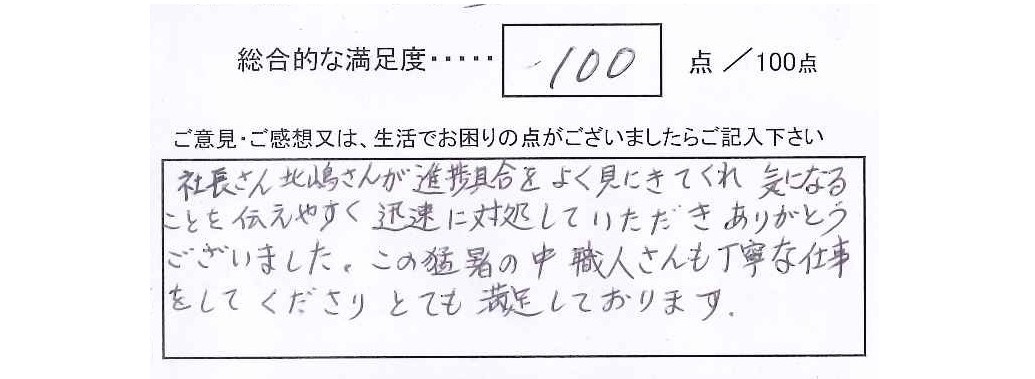 大型リフォーム工事