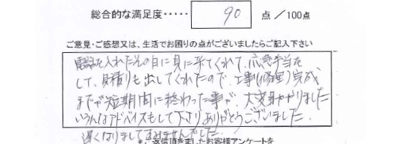 洗面室漏水修理