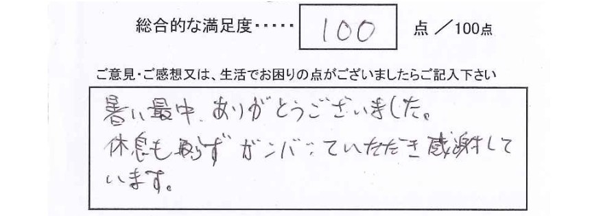 配管更生工事