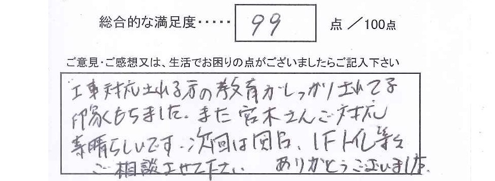 トイレリフォーム