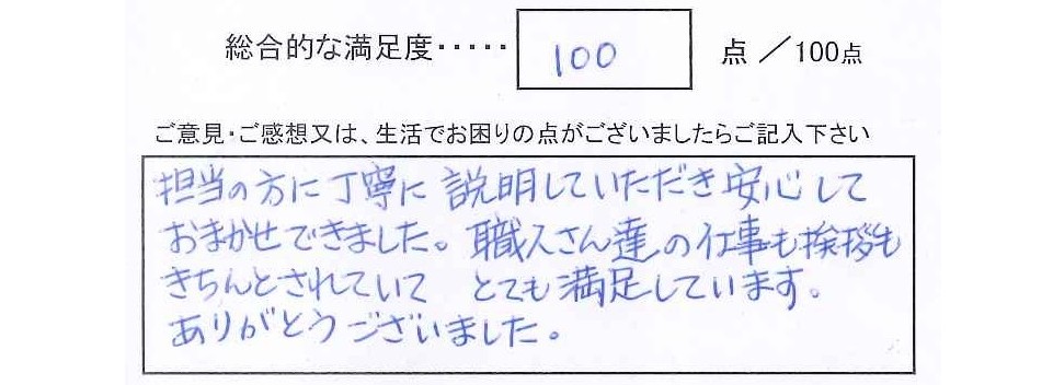 外壁塗装・内窓工事