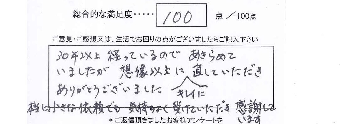 水栓取替工事