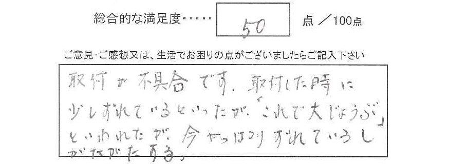 トイレ工事