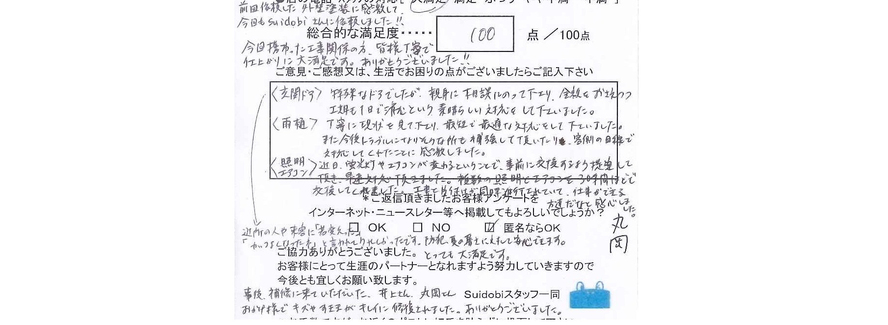 玄関ドア、照明、雨樋工事/照明、エアコン工事