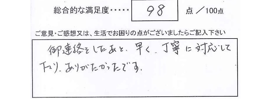 1階トイレ・キッチン水栓取替工事