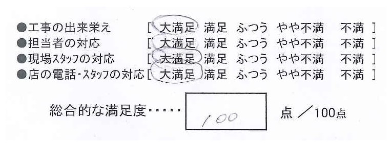 浴室換気扇取替工事