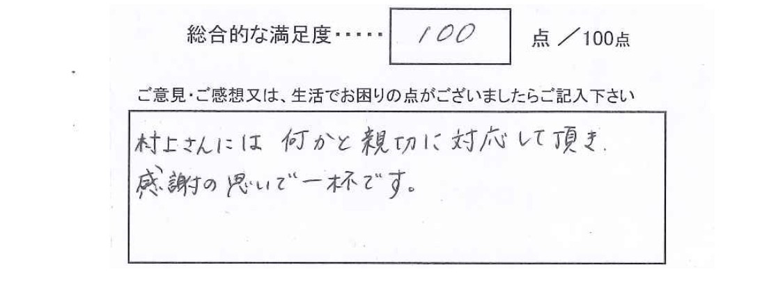 浴室取替工事