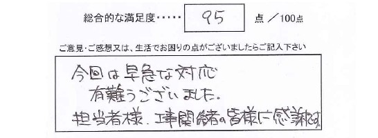 エコキュート取替