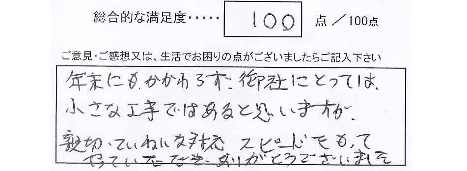 洗面水栓漏水修理