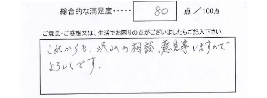 トイレ取替工事