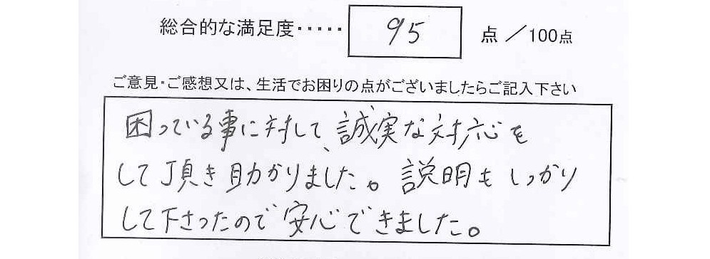 井戸ポンプ取替工事