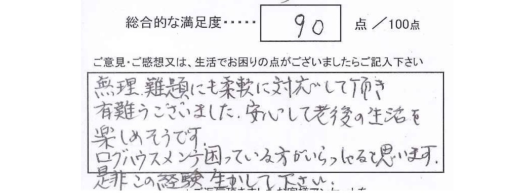 屋根壁フルメンテナンス