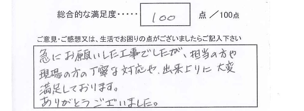 外構工事