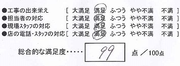 ベランダ補修工事