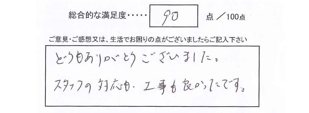 浴室換気扇交換