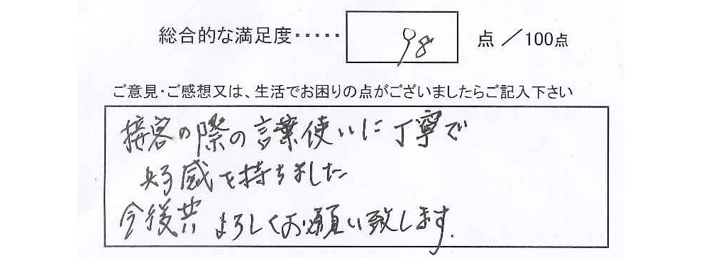 トイレ取替工事