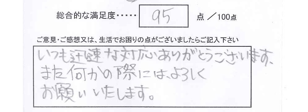 レンジフード取替